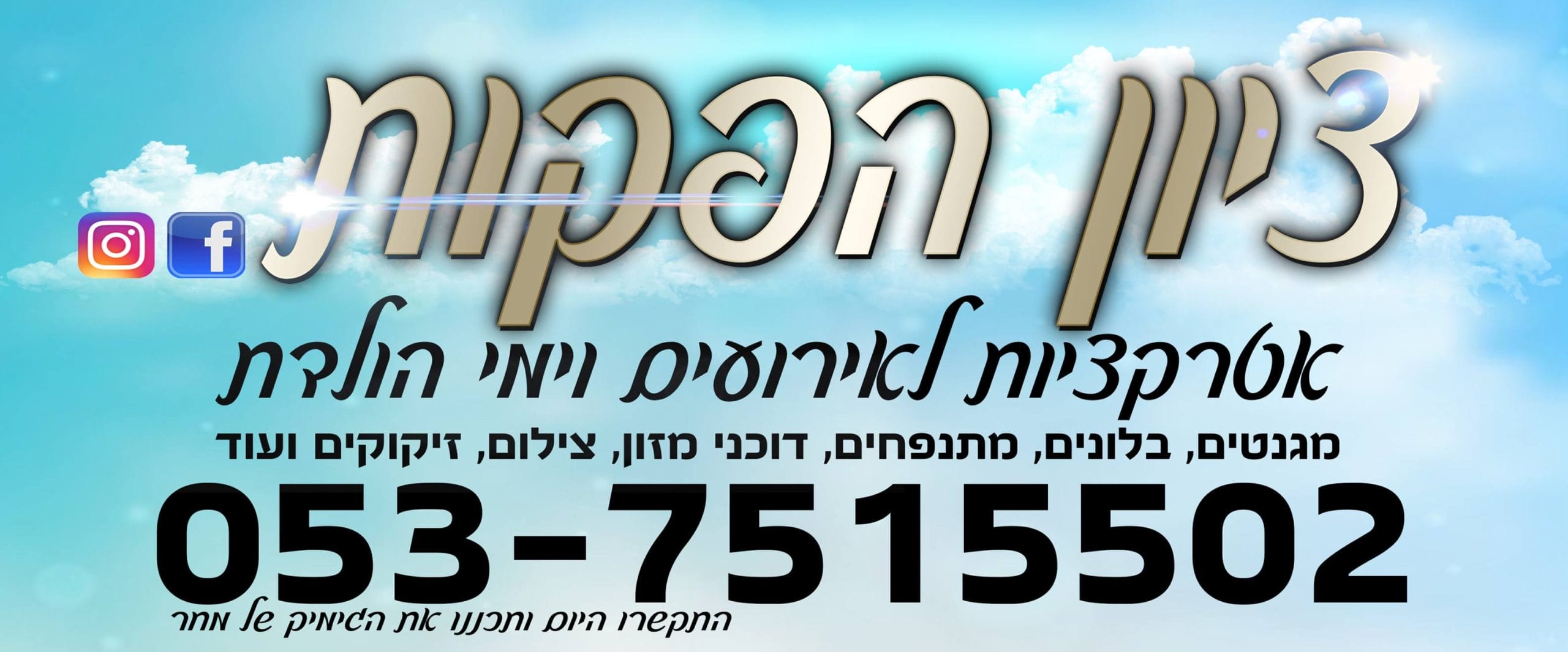 ציון הפקות תמונת קאבר