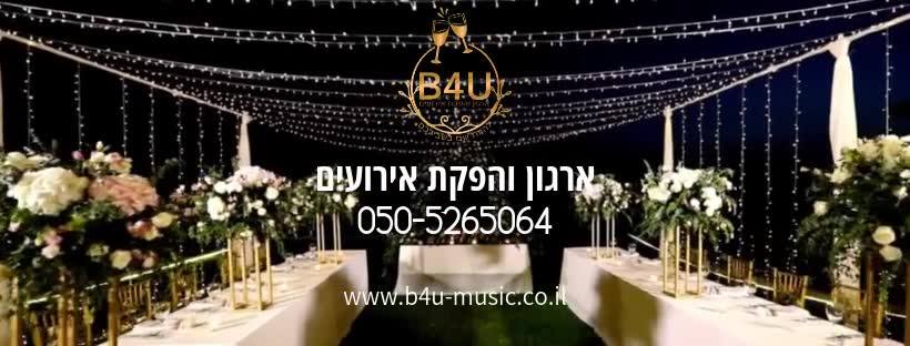 B4U ארגון והפקת ארועים תמונת קאבר
